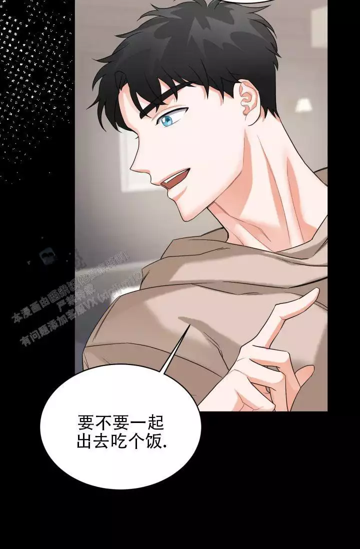 恋爱重启计划女主持漫画,第5话1图