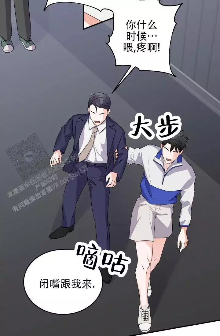 重启恋爱信号漫画,第10话2图