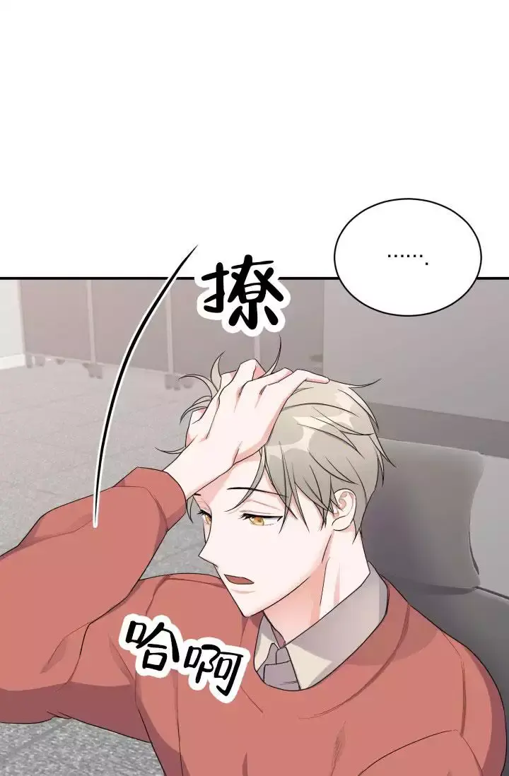 重启恋爱信号漫画,第1话1图
