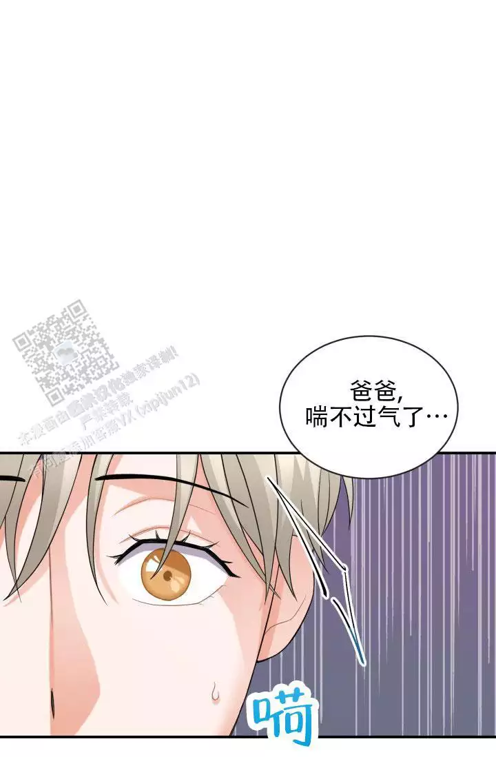 恋爱重启计划女主持漫画,第5话1图