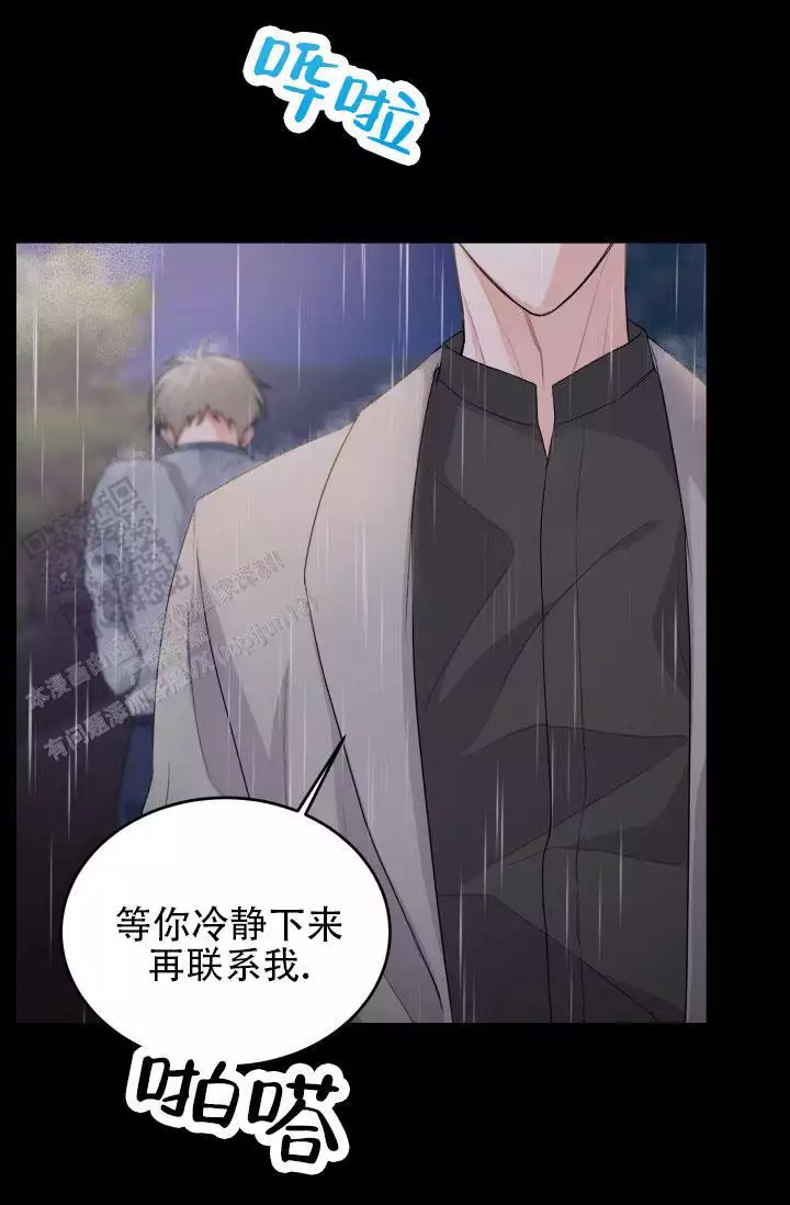 重启恋爱信号漫画,第9话1图
