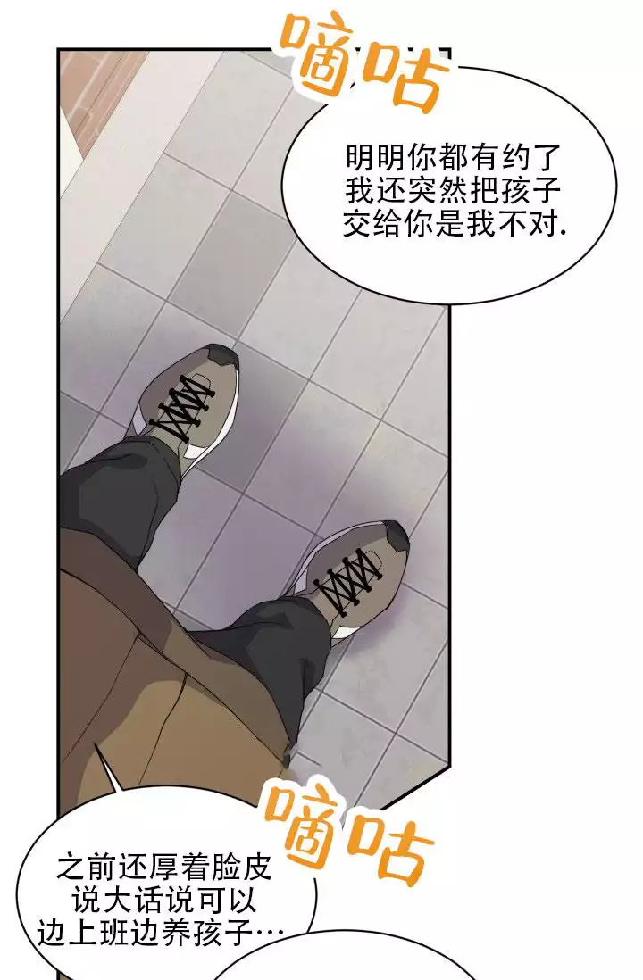 重启恋爱信号漫画,第3话2图