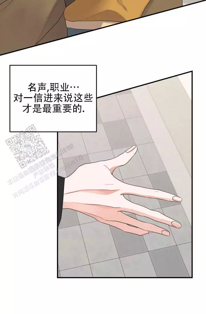 重启恋爱的世界泰剧结局漫画,第4话2图