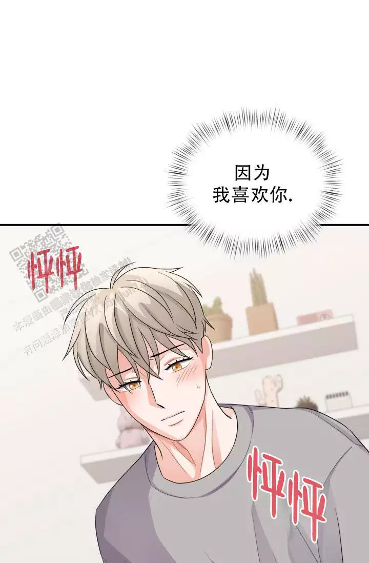 重启恋爱信号漫画,第16话2图