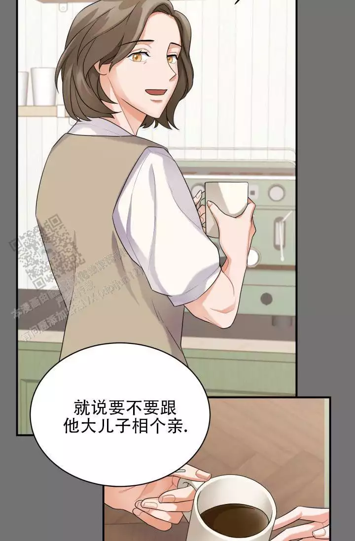 恋爱重启计划女主持漫画,第5话1图