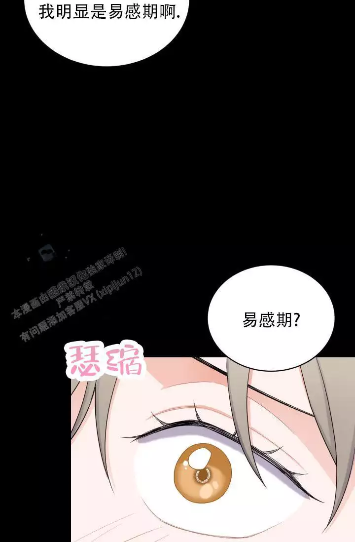 重启恋爱信号漫画,第7话1图