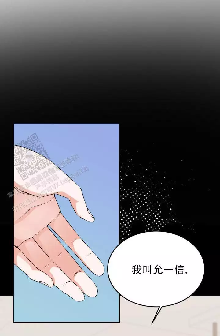 重启恋爱信号漫画,第5话2图