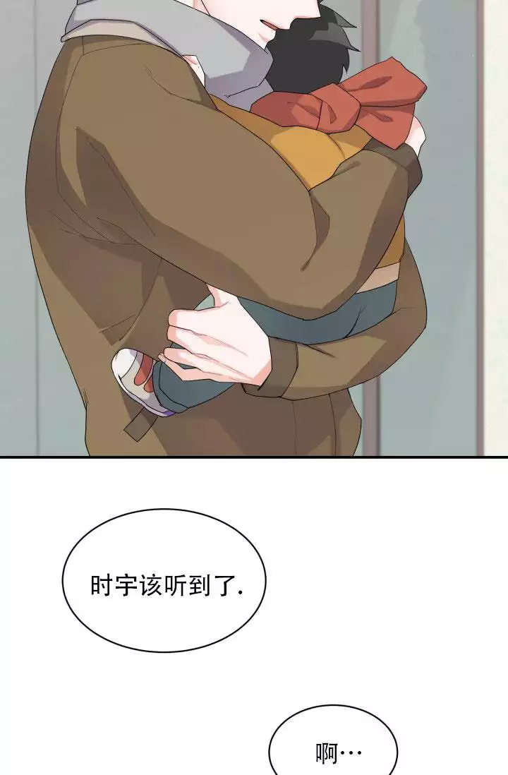 恋爱重启计划女主持漫画,第3话2图