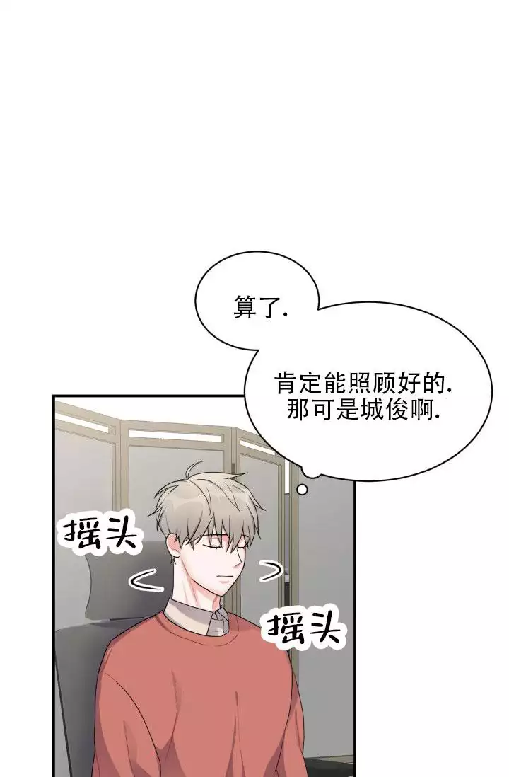 重启恋爱信号漫画,第1话2图