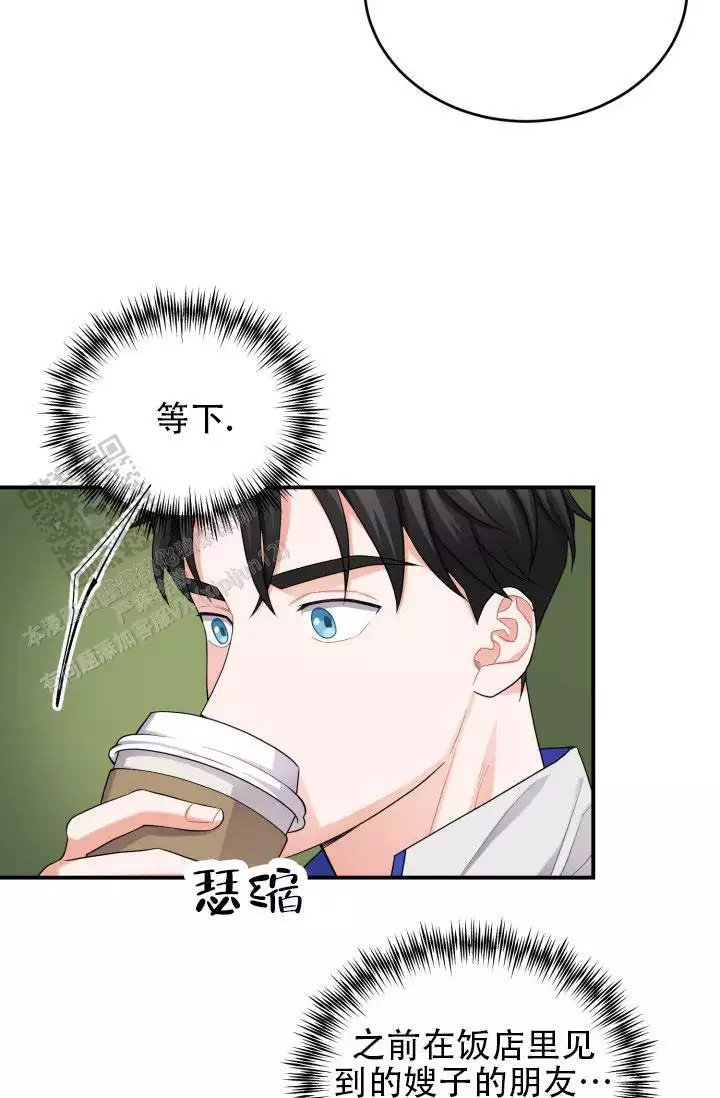 重启恋爱信号漫画,第9话1图