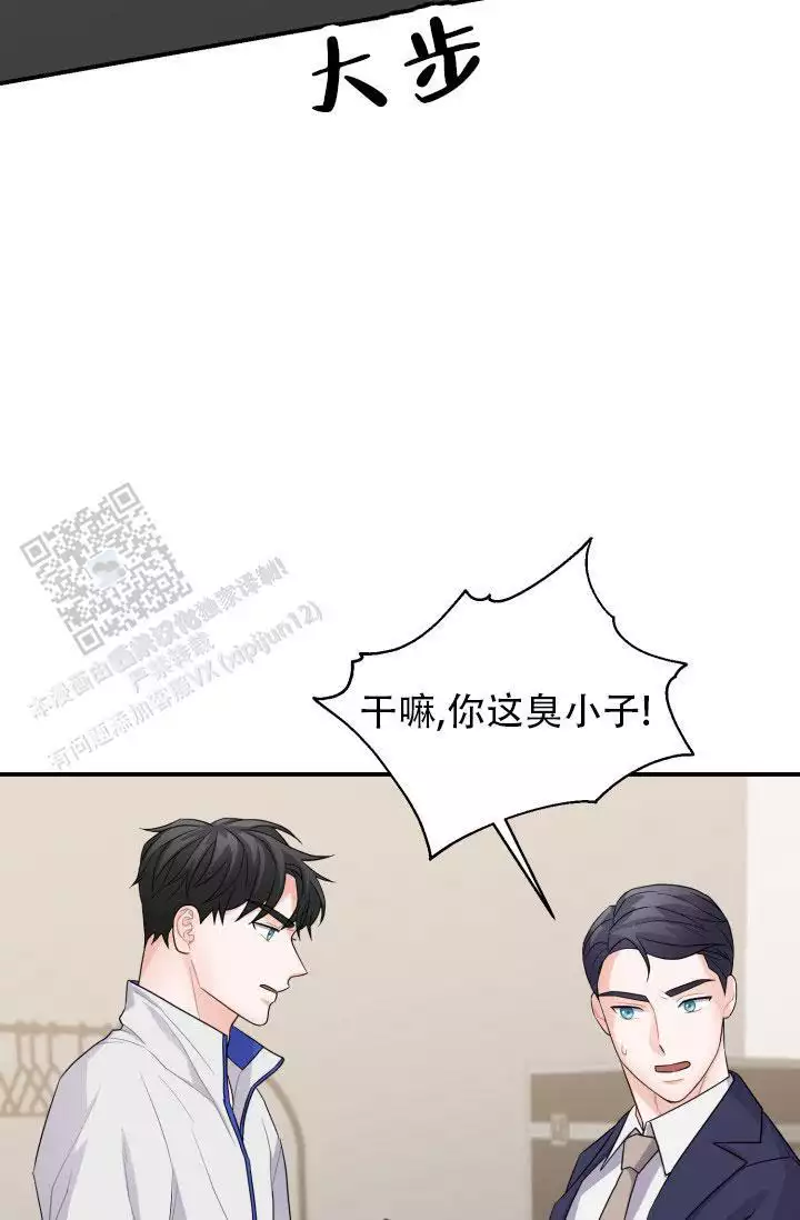 重启恋爱信号漫画,第10话1图