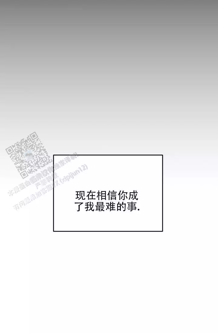 恋爱重启计划女主持漫画,第5话2图