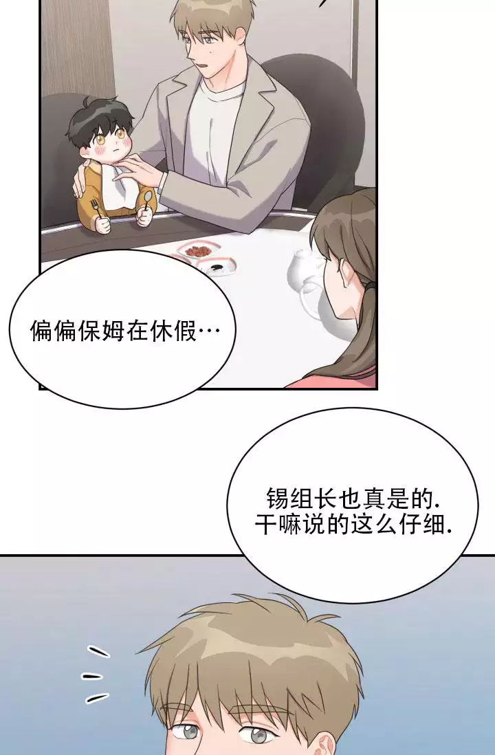 重启恋爱的世界泰剧片尾曲漫画,第1话1图