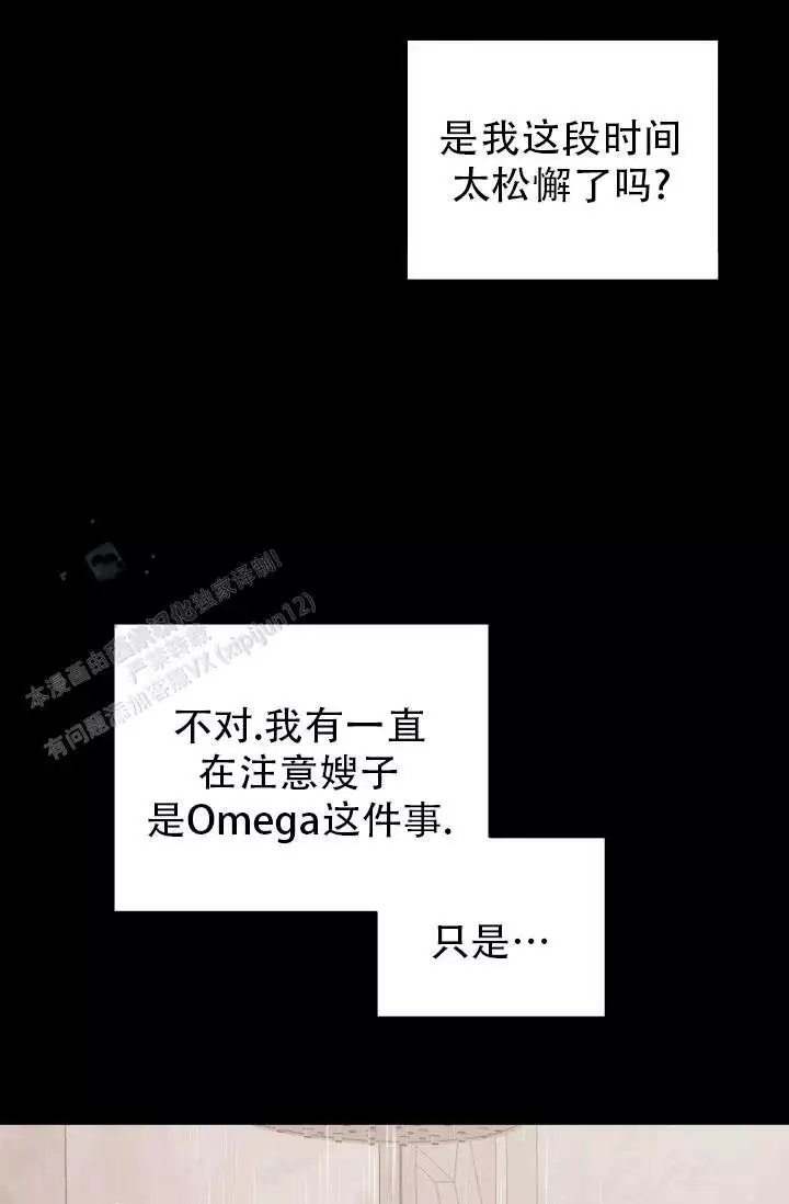 重启恋爱信号漫画,第11话1图