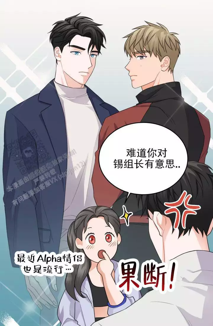 重启恋爱信号漫画,第9话2图