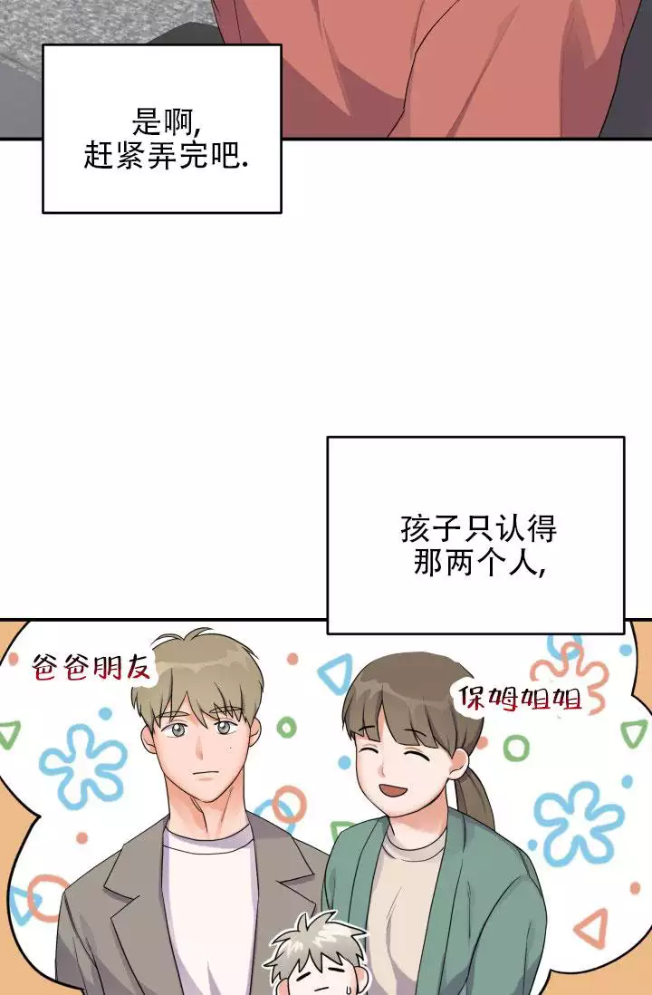 重启恋爱信号漫画,第1话2图
