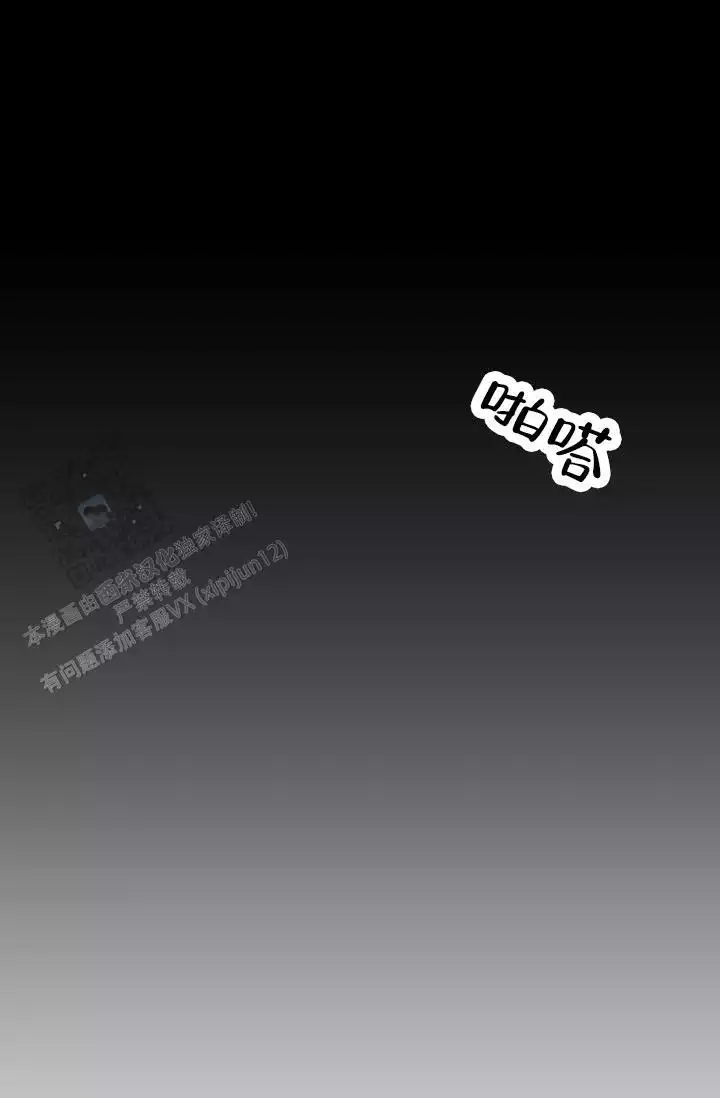 重启恋爱信号漫画,第9话2图