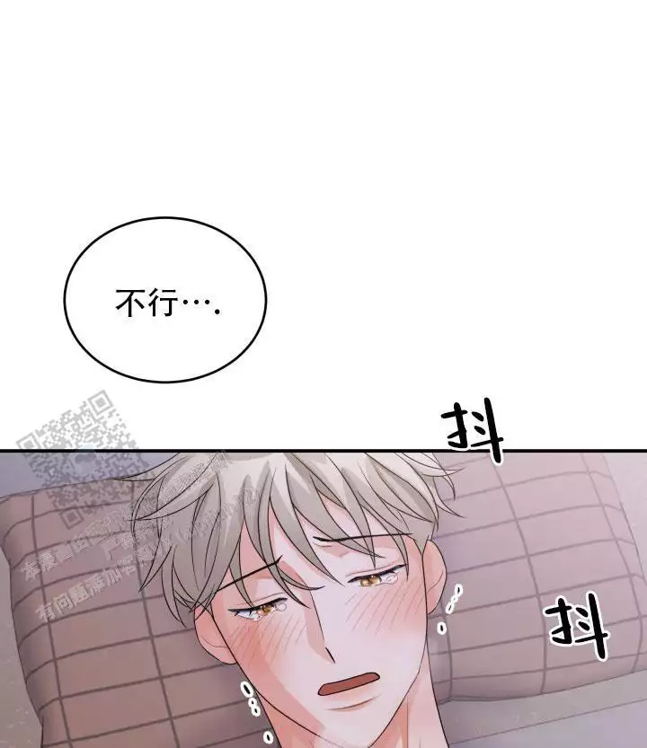 重启恋爱信号漫画,第16话1图
