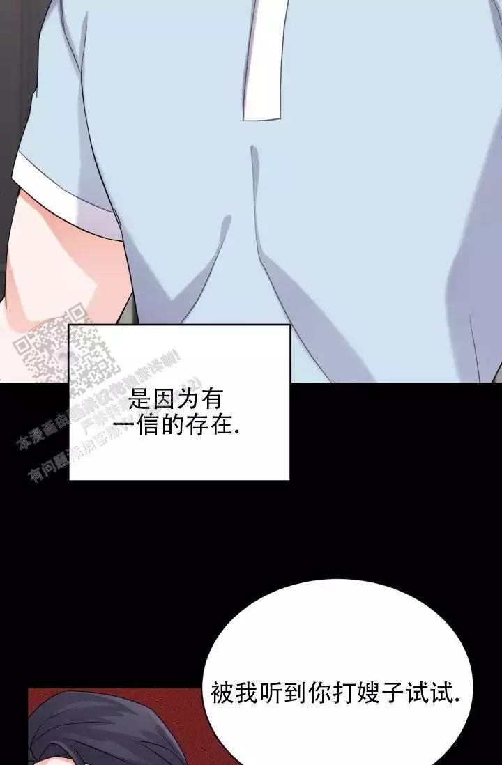 重启恋爱信号漫画,第6话1图