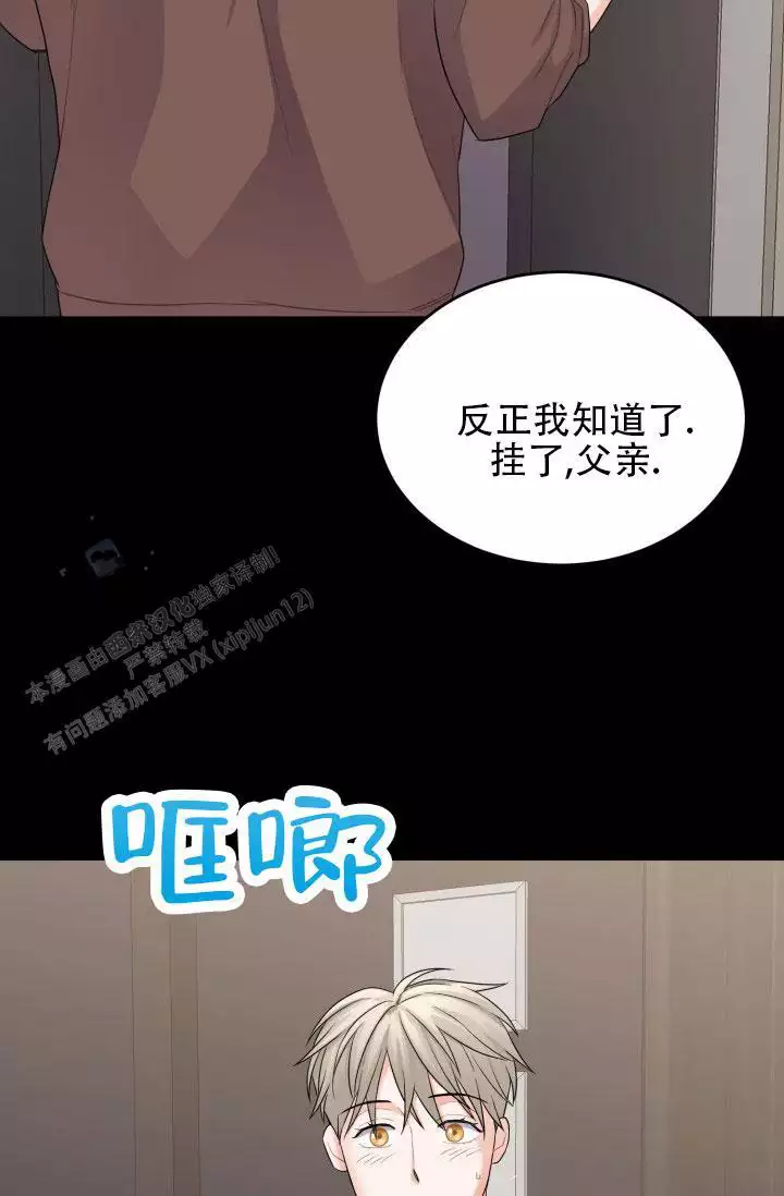 重启恋爱信号漫画,第10话1图