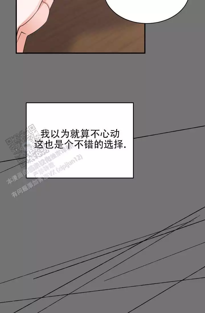 恋爱重启计划女主持漫画,第5话1图