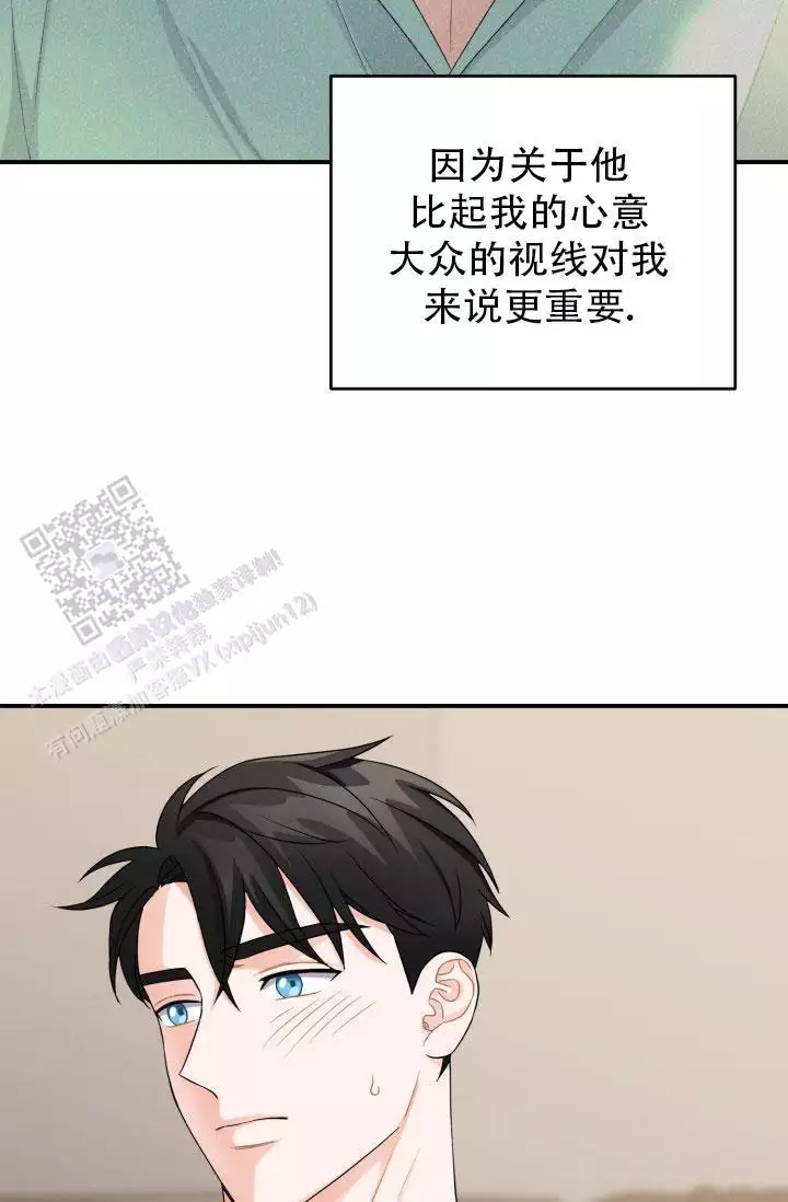 重启恋爱信号漫画,第13话1图