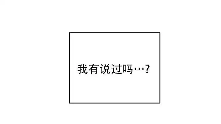 重启恋爱信号漫画,第16话1图