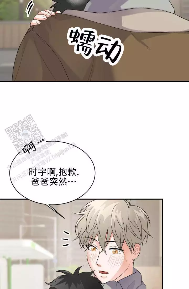 重启恋爱信号漫画,第5话2图