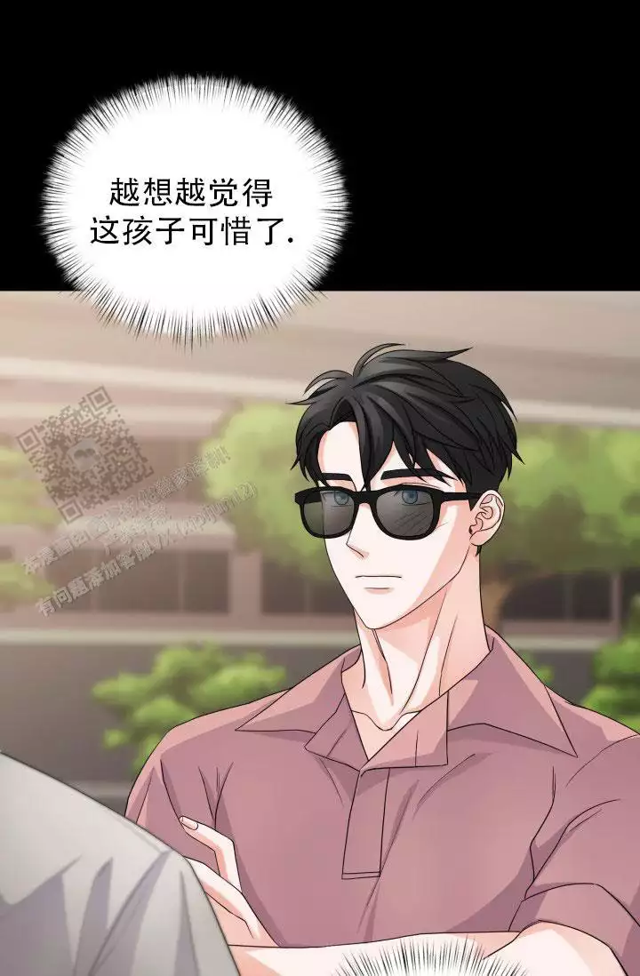 重启恋爱信号漫画,第13话1图