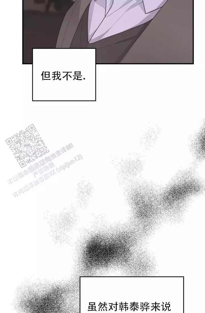 恋爱重启计划女主持漫画,第13话1图
