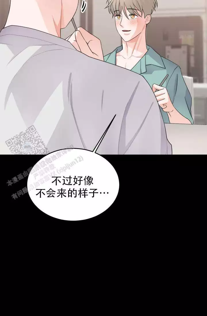 重启恋爱信号漫画,第12话1图