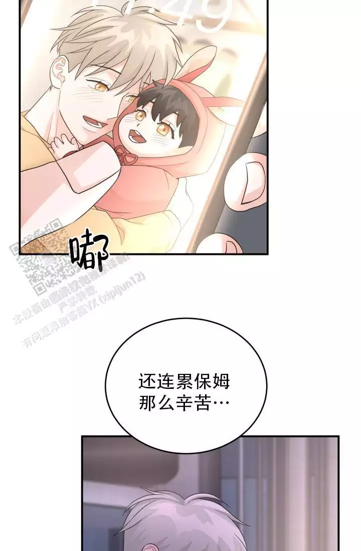 恋爱重启计划女主持漫画,第13话1图
