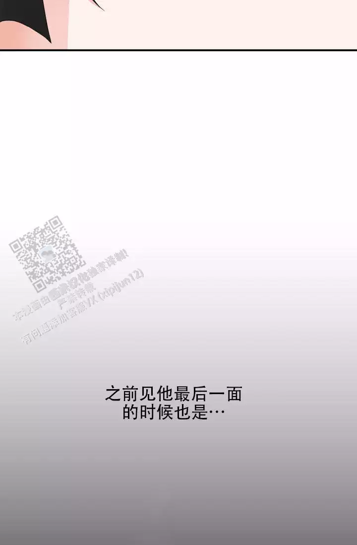 重启恋爱信号漫画,第9话2图