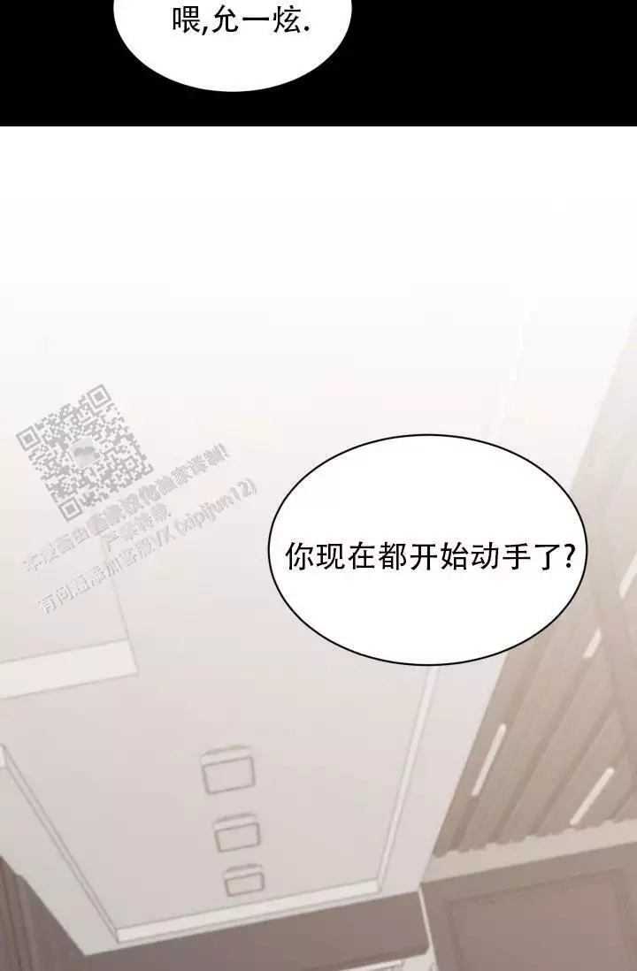 恋爱重启计划女主持漫画,第6话1图