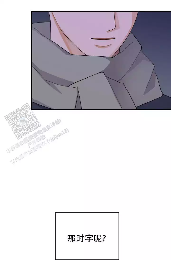 重启恋爱信号漫画,第15话1图