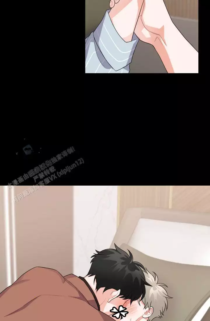 恋爱重启计划女主持漫画,第8话1图