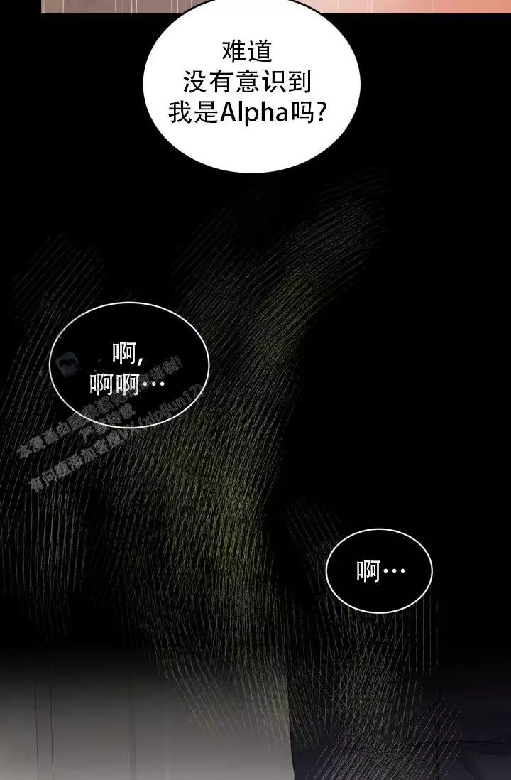 重启恋爱信号漫画,第11话2图