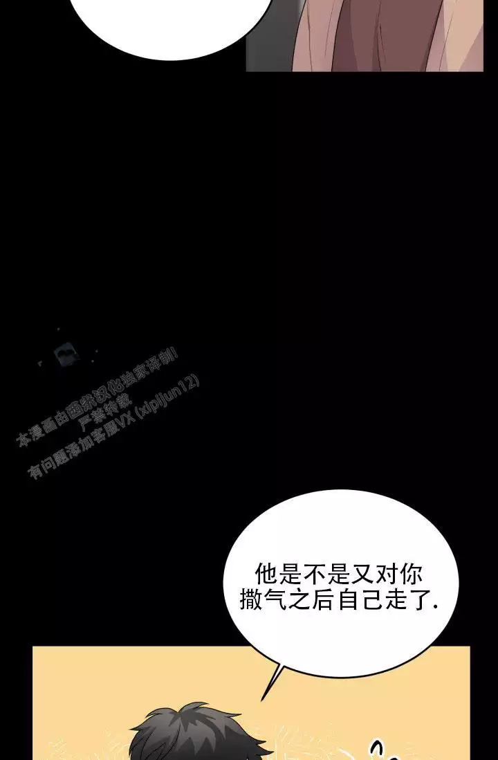 重启恋爱信号漫画,第10话1图