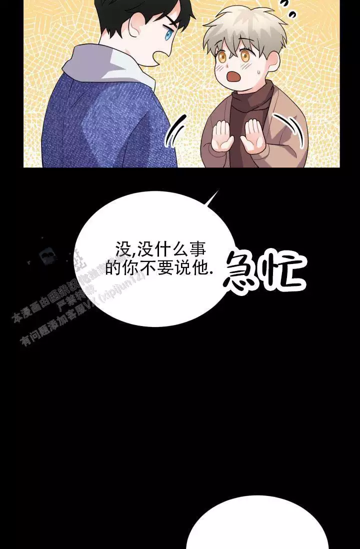 重启恋爱信号漫画,第10话2图