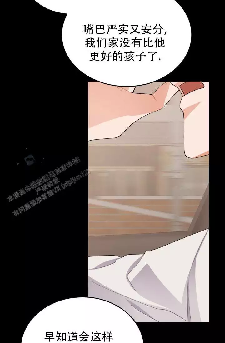 恋爱重启计划女主持漫画,第12话1图