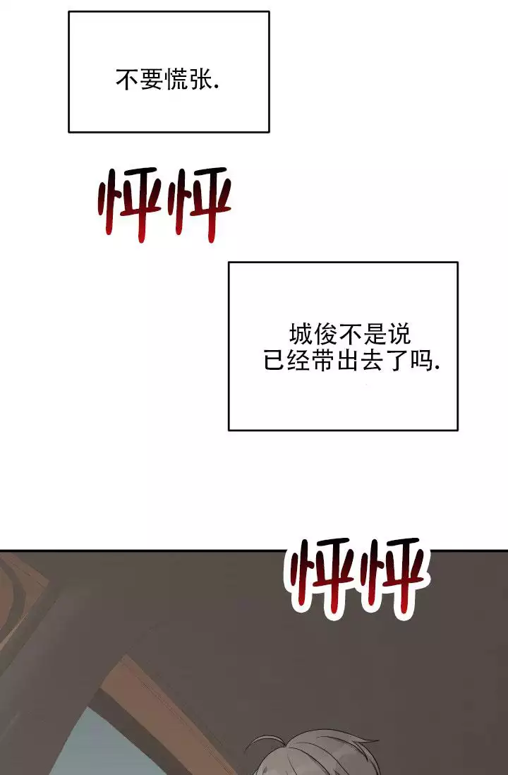 重启恋爱信号漫画,第2话2图