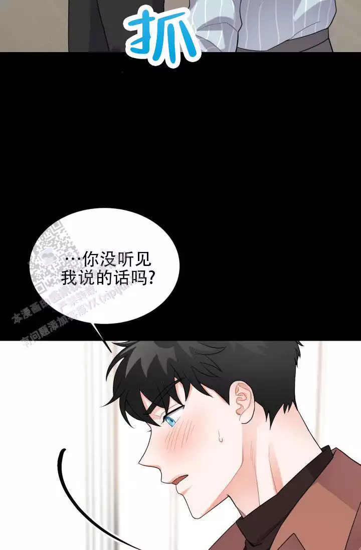 重启恋爱信号漫画,第8话2图