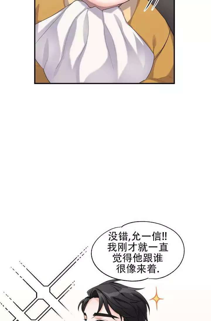 恋爱重启计划女主持漫画,第1话1图
