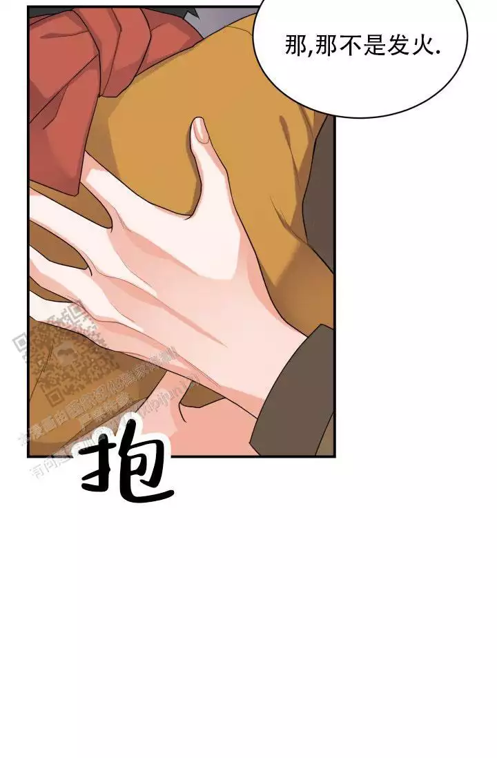 重启恋爱信号漫画,第5话2图