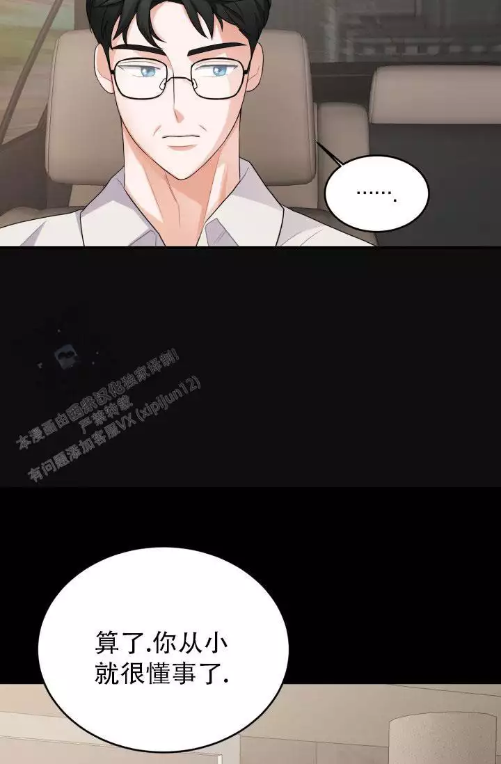 重启恋爱的世界泰剧结局漫画,第12话1图