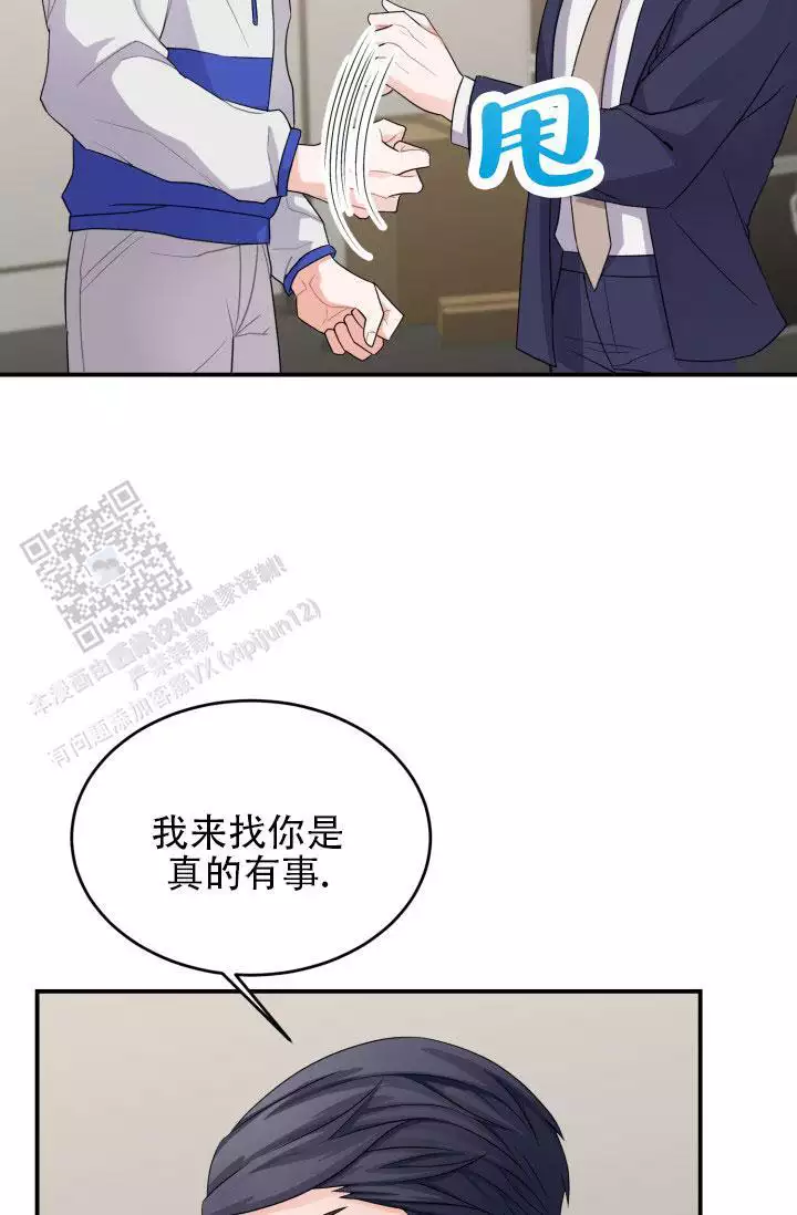 重启恋爱信号漫画,第10话2图