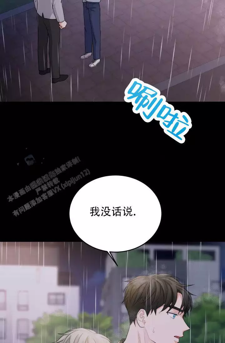 重启恋爱信号漫画,第9话1图