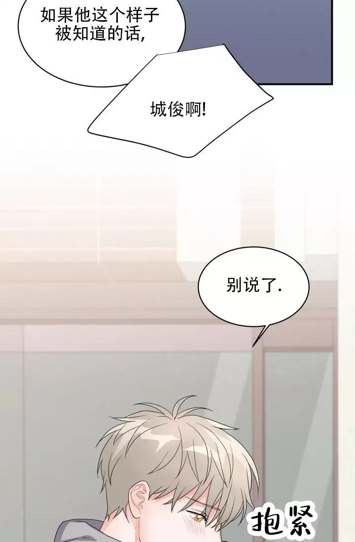 恋爱重启计划女主持漫画,第3话1图
