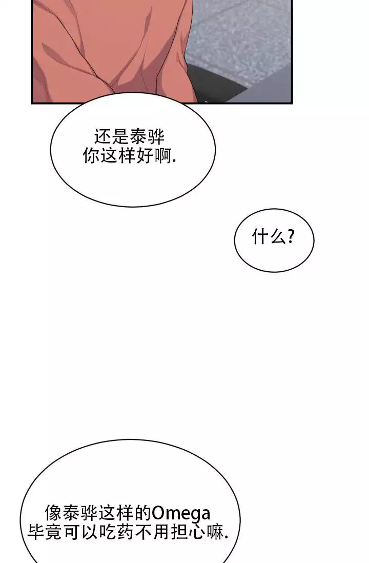 重启恋爱信号漫画,第1话2图