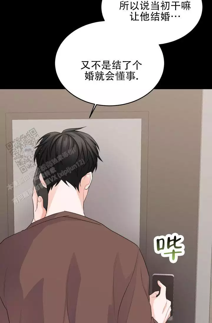 恋爱重启计划女主持漫画,第10话2图
